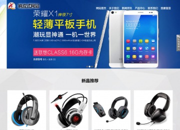 哈密响应式网站案例no.800