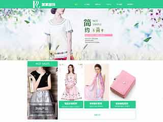 哈密服装公司网站建设,服装公司网站制作