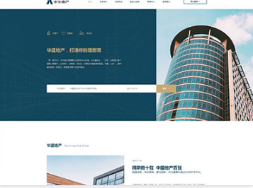 哈密华盛地产，打造你的理想窝